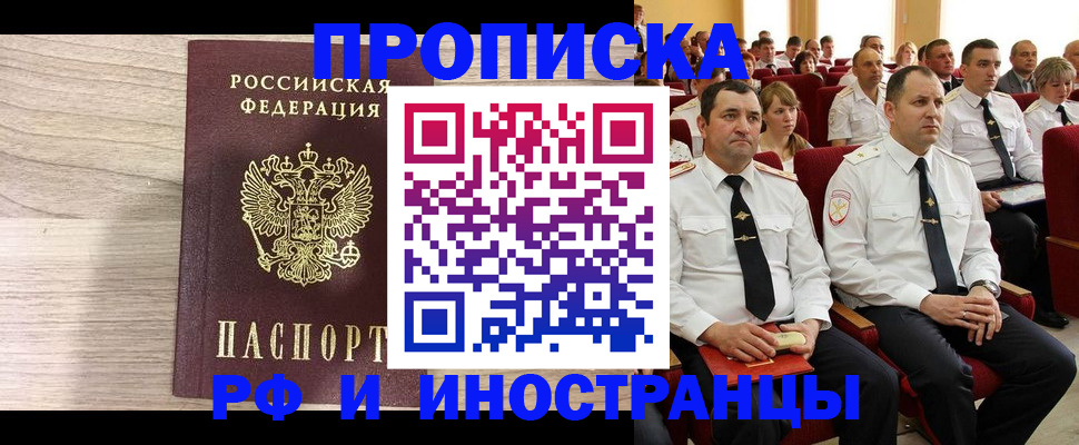 временная регистрация поиск в Иваново