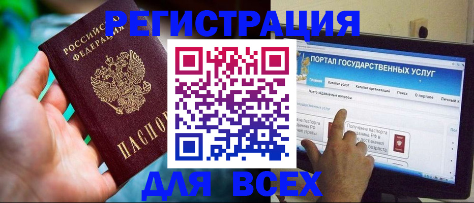 регистрация в Иваново