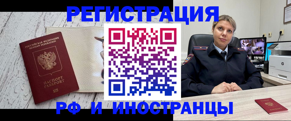 временная регистрация для школы в Иваново