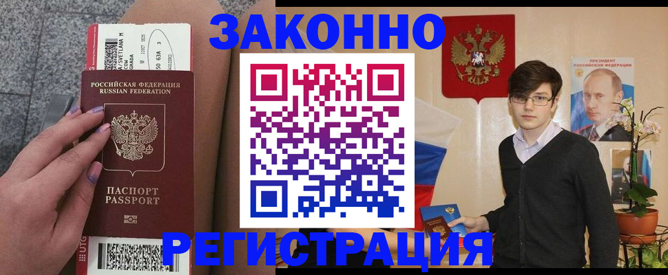 регистрация для дет. сада в Иваново