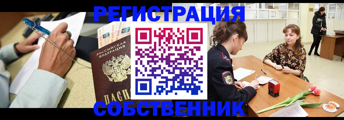 прописка поиск в Иваново