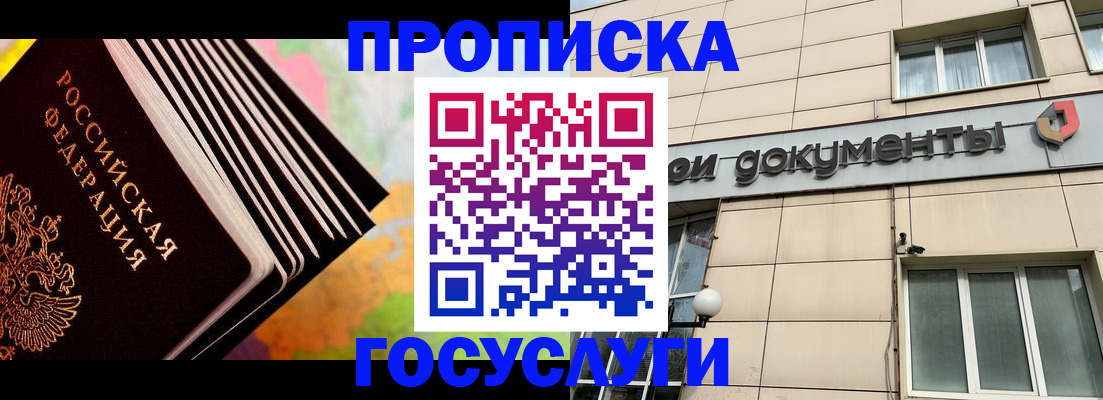 временная регистрация гарантия в Иваново