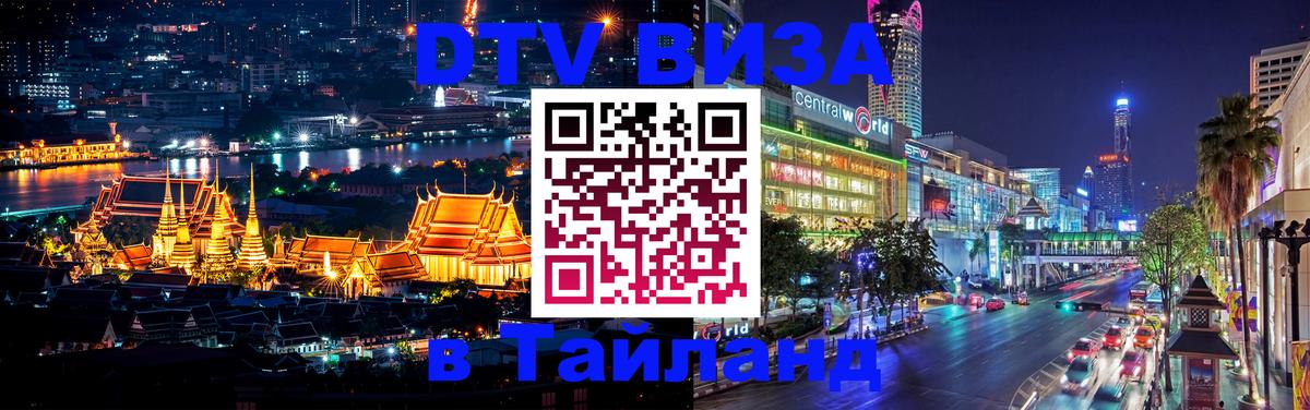 Оформление DTV визы под ключ: стоимость и тарифы, только загранпаспорт - 08.01.2026 